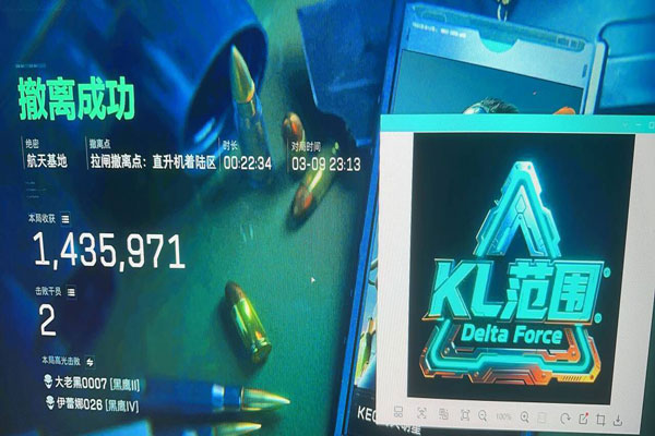 三角洲辅助外设物理软件效果